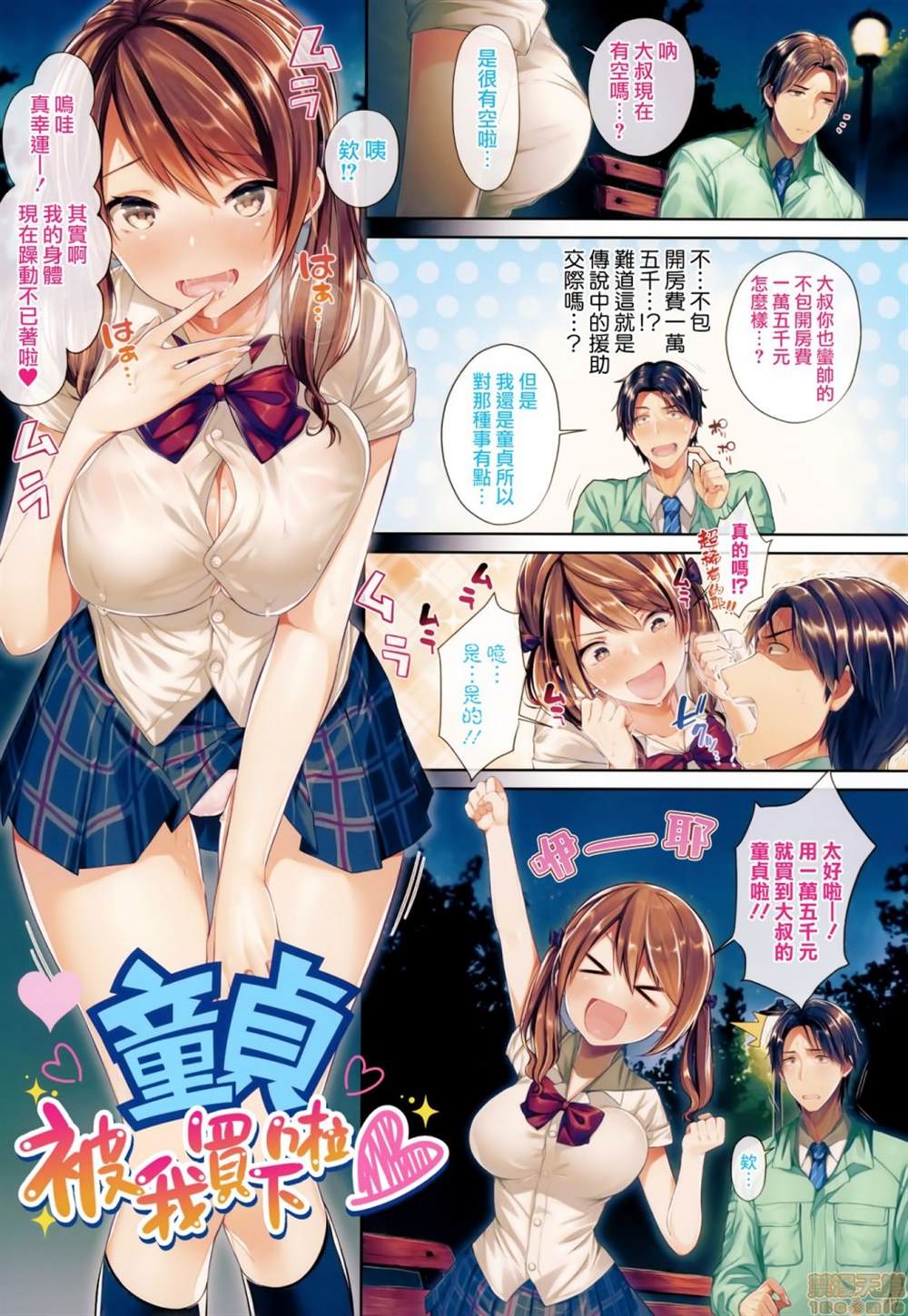 《亲吻拥抱~交配~陶醉~》漫画最新章节第1话免费下拉式在线观看章节第【2】张图片