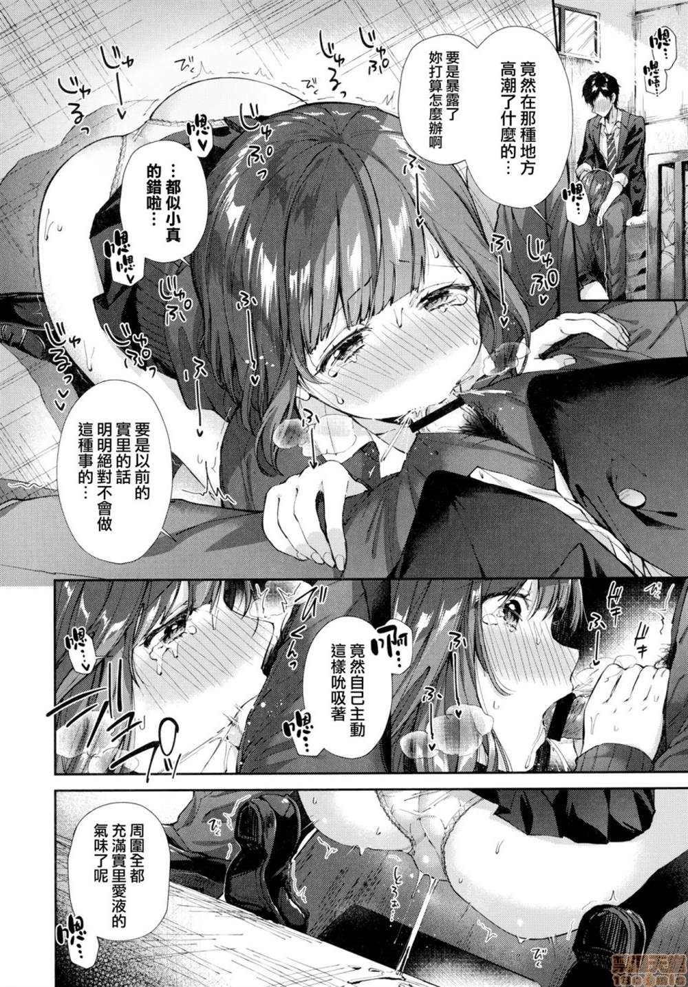 《亲吻拥抱~交配~陶醉~》漫画最新章节第1话免费下拉式在线观看章节第【101】张图片