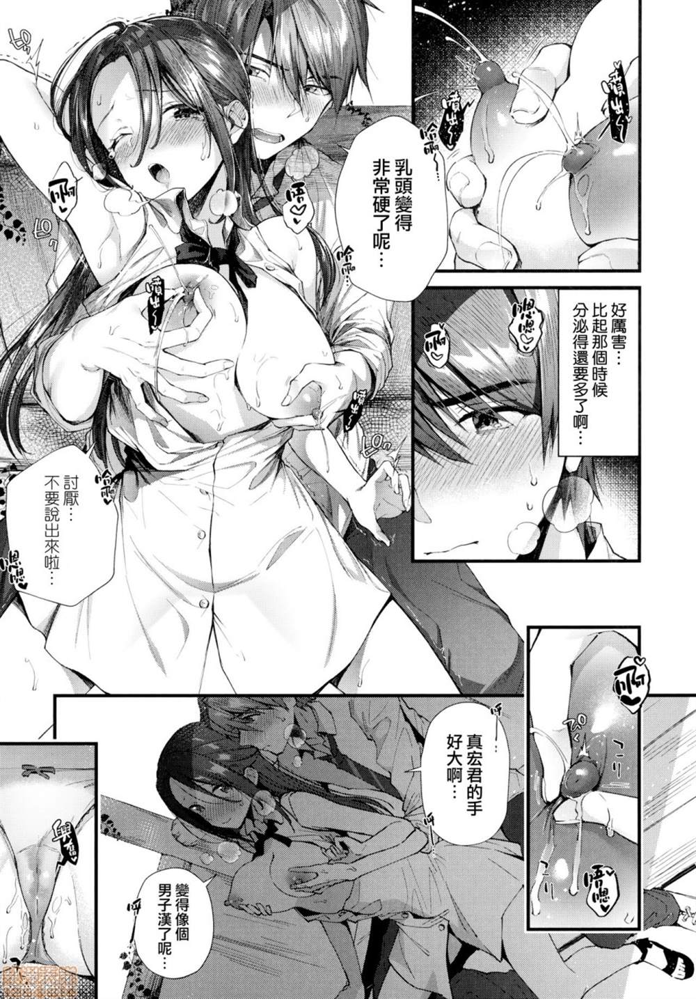 《亲吻拥抱~交配~陶醉~》漫画最新章节第1话免费下拉式在线观看章节第【174】张图片