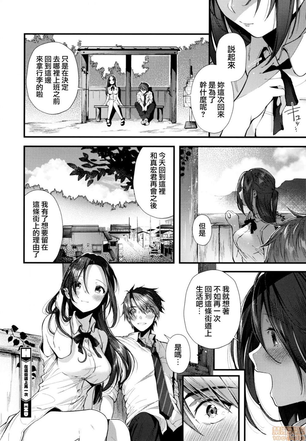 《亲吻拥抱~交配~陶醉~》漫画最新章节第1话免费下拉式在线观看章节第【185】张图片