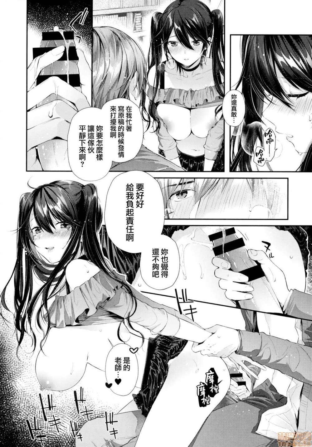 《亲吻拥抱~交配~陶醉~》漫画最新章节第1话免费下拉式在线观看章节第【159】张图片