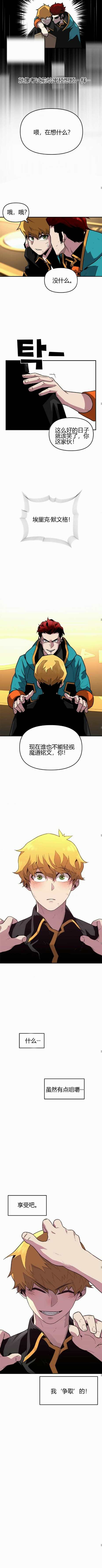 《吞噬天赋的魔法师》漫画最新章节第5.1话免费下拉式在线观看章节第【9】张图片