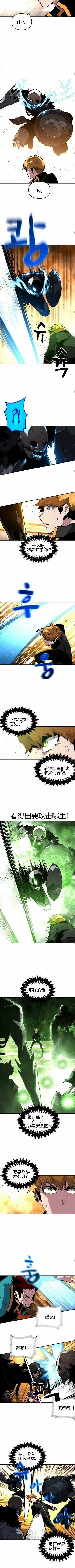 《吞噬天赋的魔法师》漫画最新章节第6话免费下拉式在线观看章节第【6】张图片