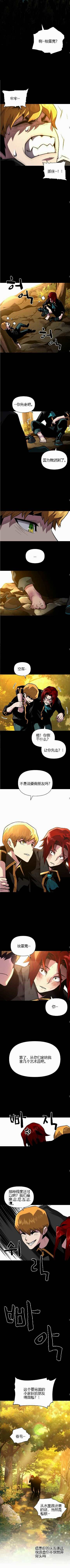 《吞噬天赋的魔法师》漫画最新章节第7话免费下拉式在线观看章节第【6】张图片