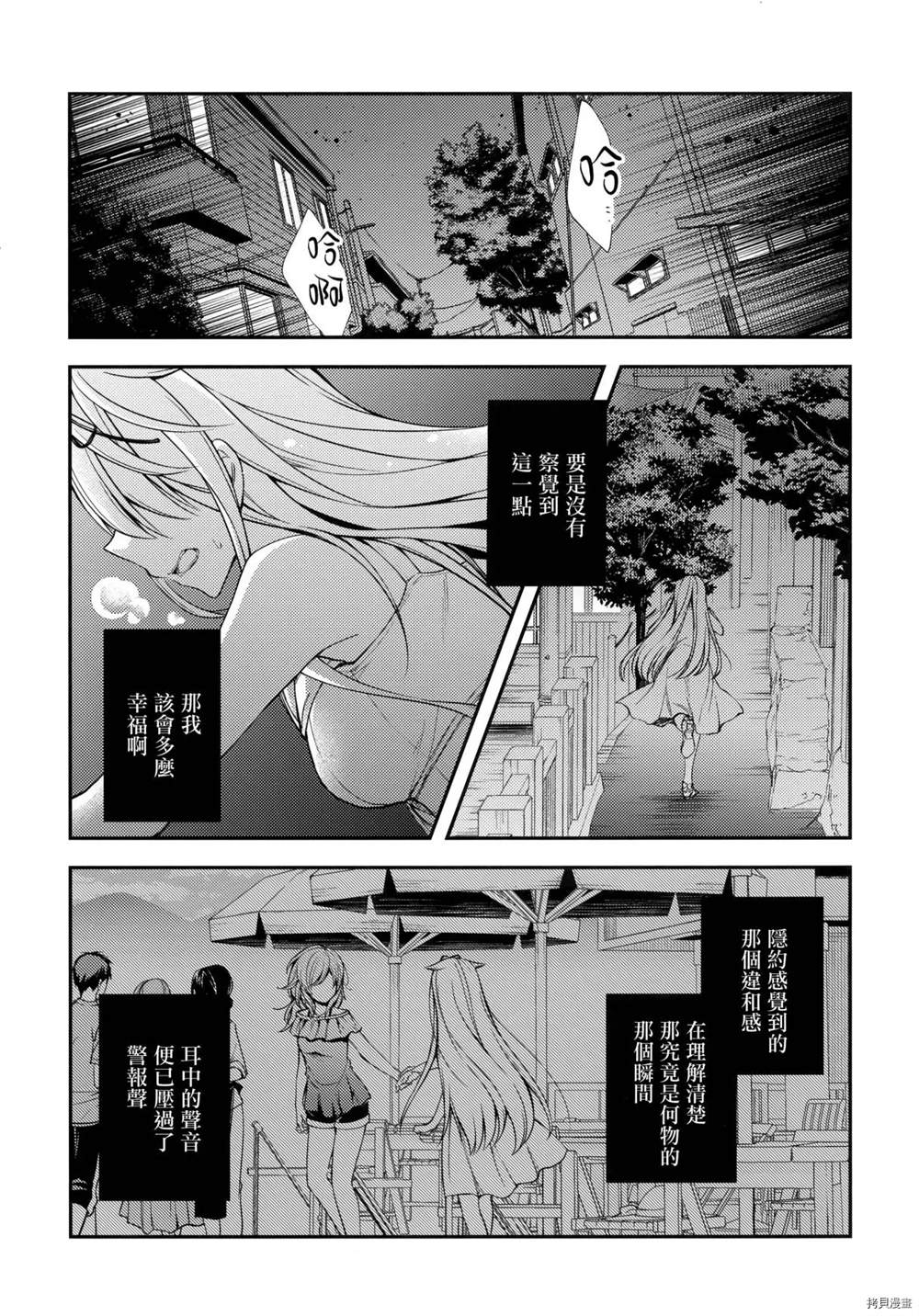 《Fune no Musume to Kago ni Naku》漫画最新章节前篇免费下拉式在线观看章节第【24】张图片