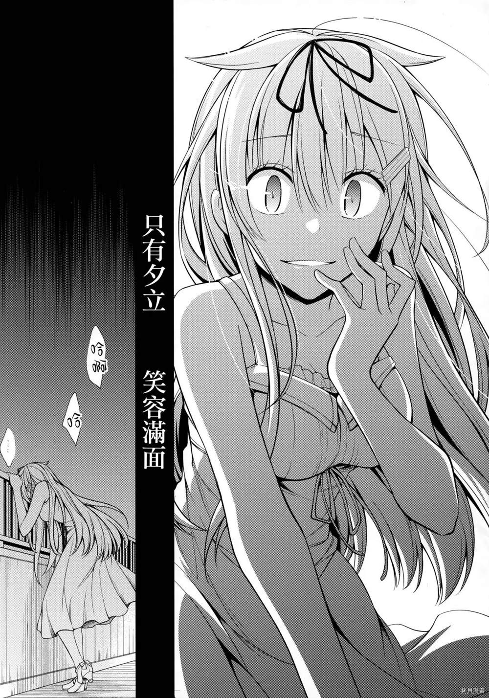 《Fune no Musume to Kago ni Naku》漫画最新章节前篇免费下拉式在线观看章节第【26】张图片