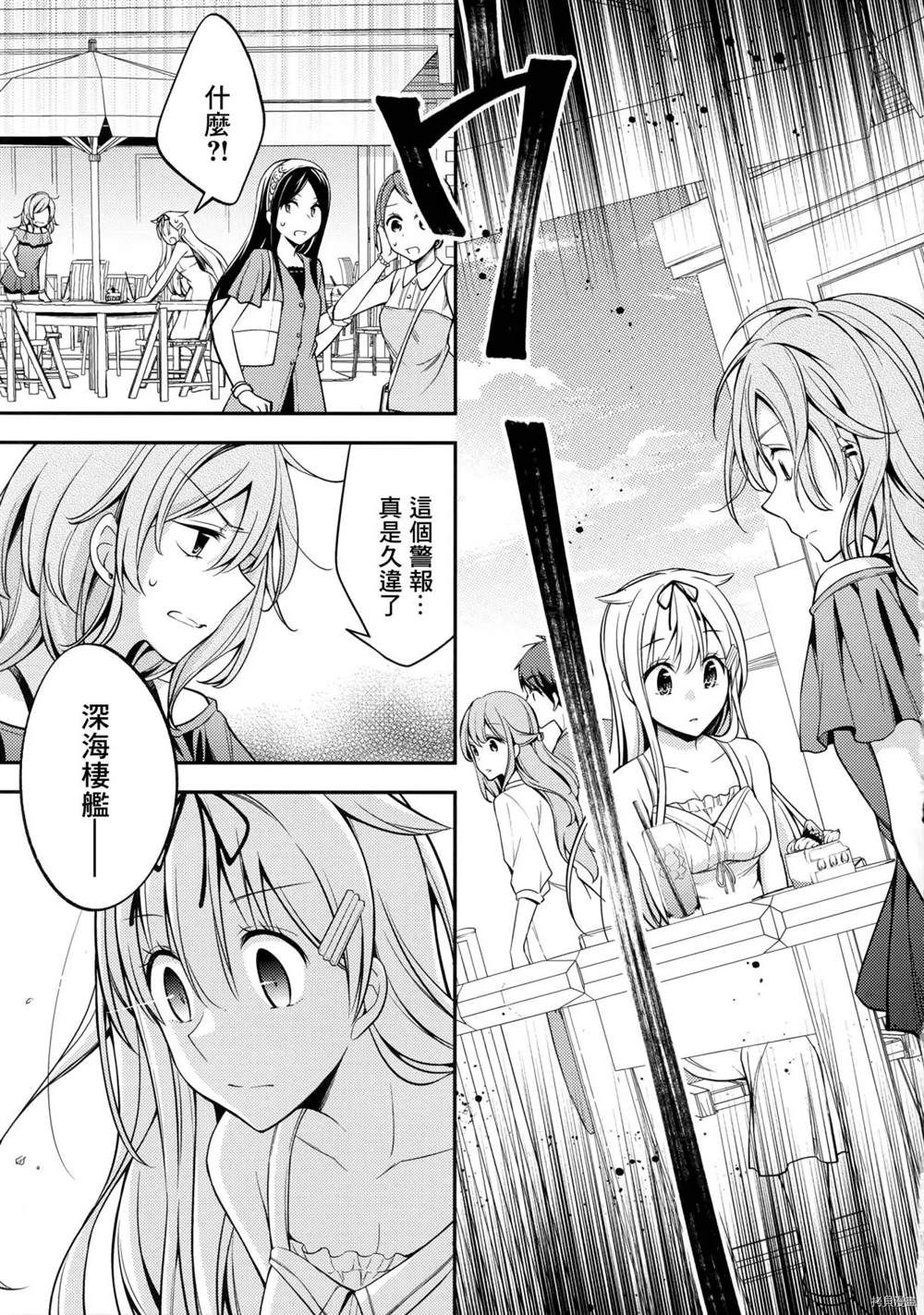 《Fune no Musume to Kago ni Naku》漫画最新章节前篇免费下拉式在线观看章节第【16】张图片