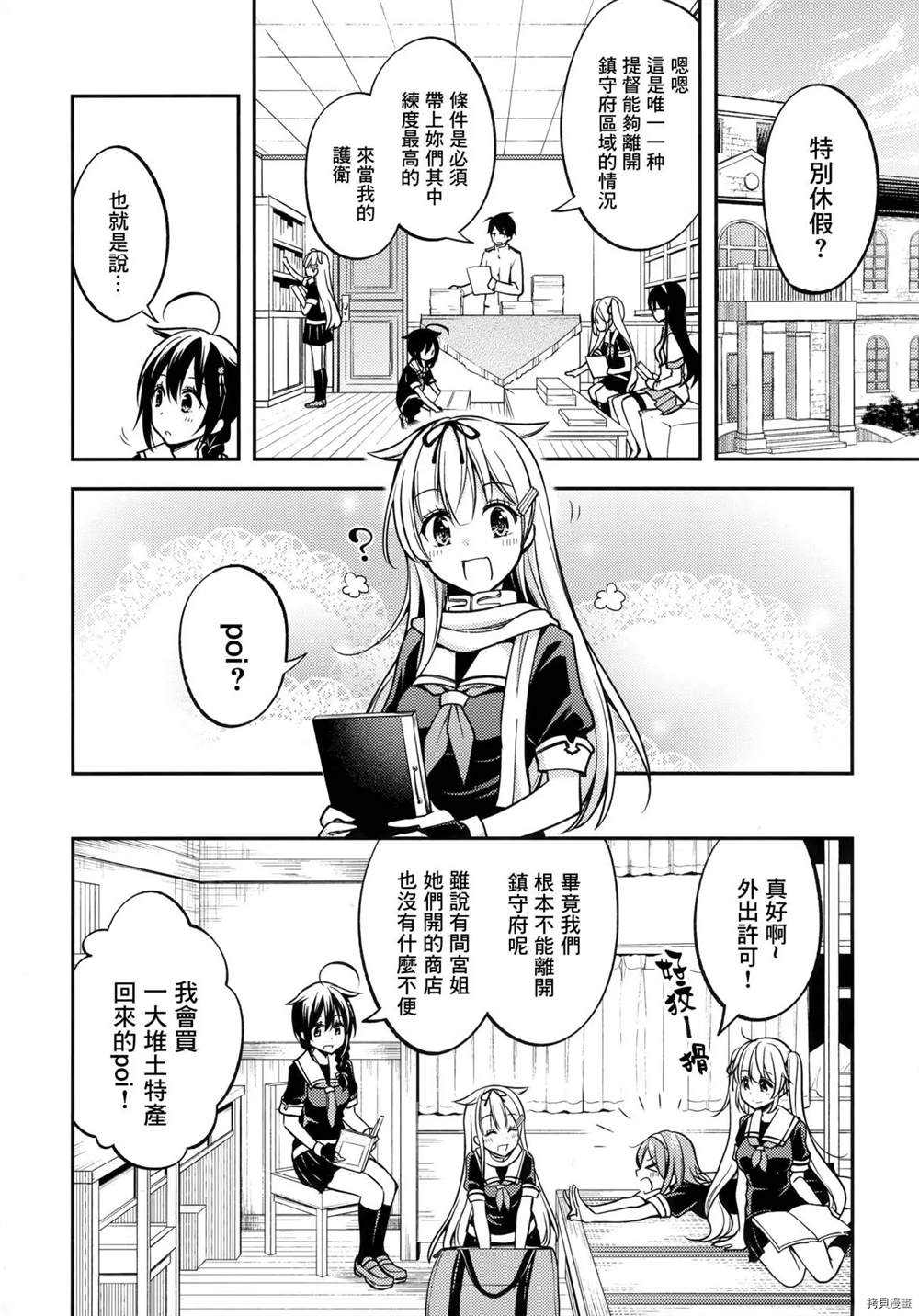 《Fune no Musume to Kago ni Naku》漫画最新章节前篇免费下拉式在线观看章节第【3】张图片