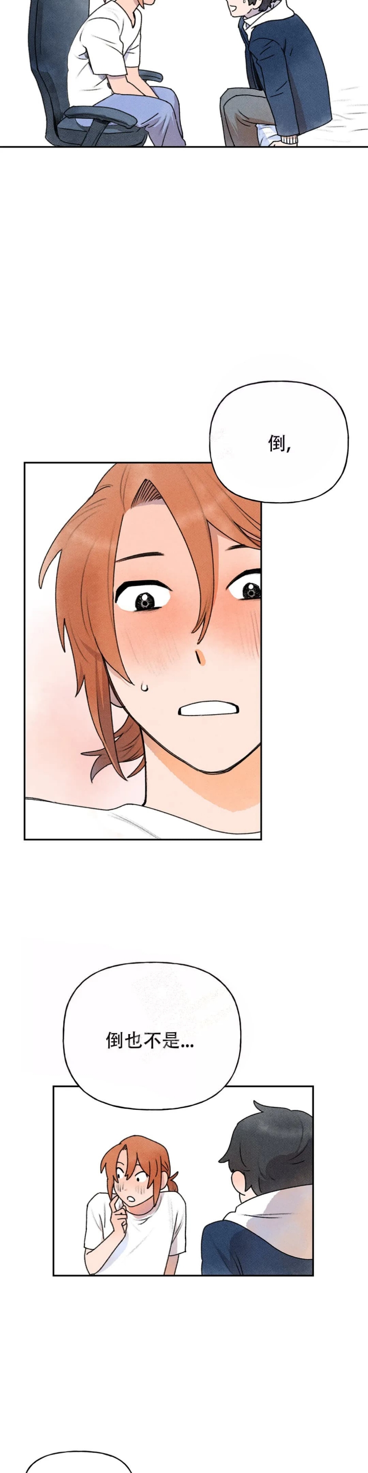 《踏出第一步》漫画最新章节第12话免费下拉式在线观看章节第【6】张图片