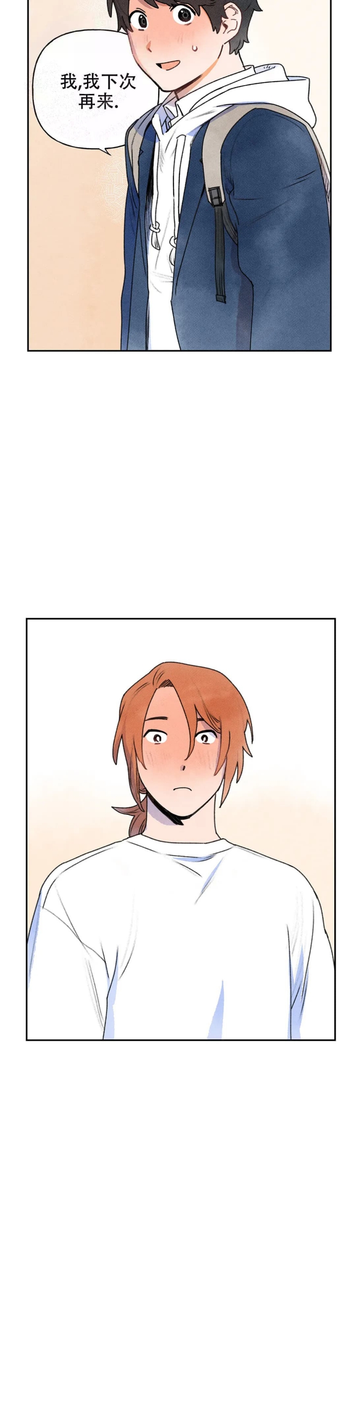 《踏出第一步》漫画最新章节第12话免费下拉式在线观看章节第【12】张图片