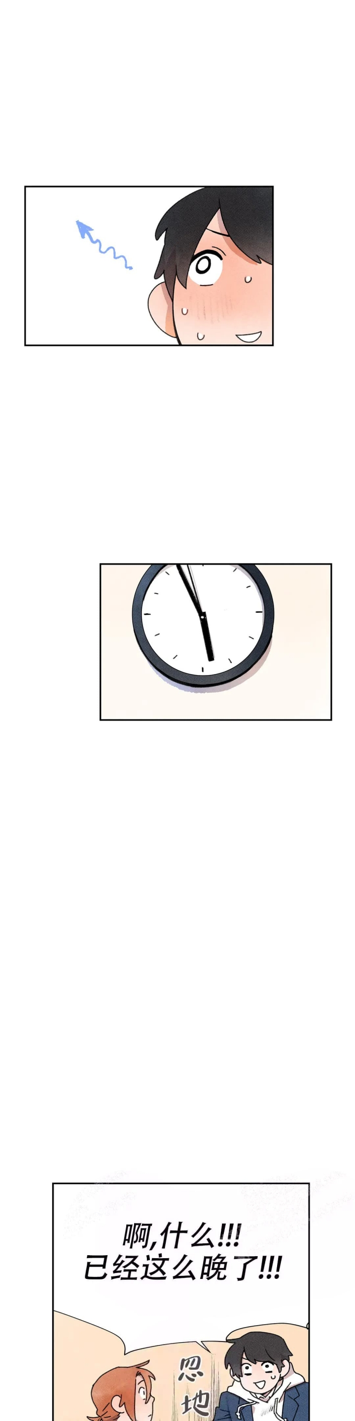 《踏出第一步》漫画最新章节第12话免费下拉式在线观看章节第【8】张图片