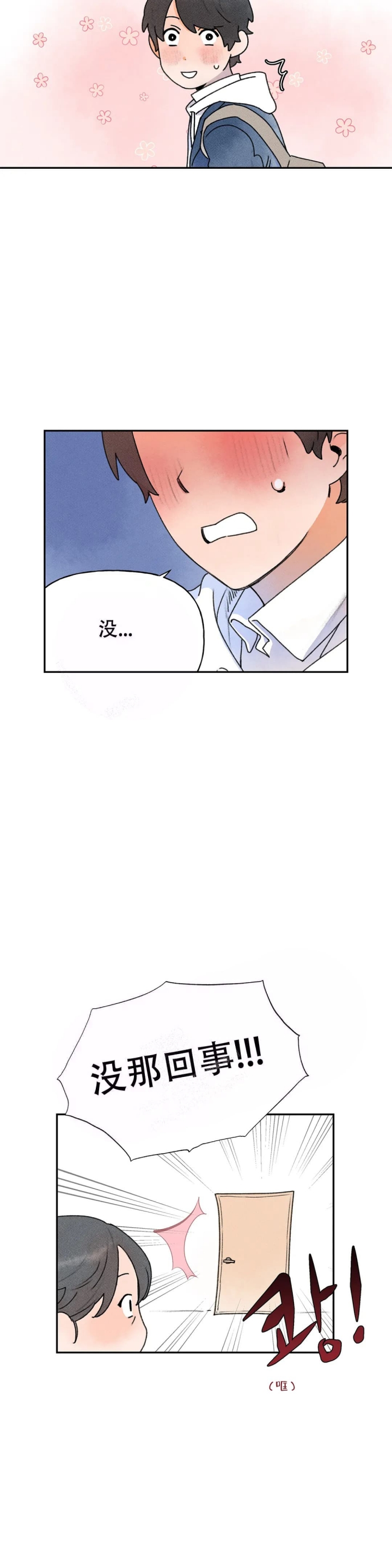 《踏出第一步》漫画最新章节第12话免费下拉式在线观看章节第【16】张图片