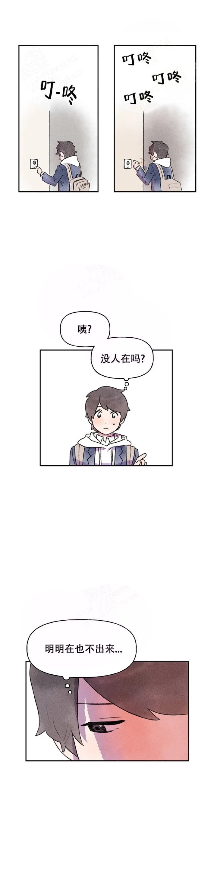 《踏出第一步》漫画最新章节第4话免费下拉式在线观看章节第【5】张图片