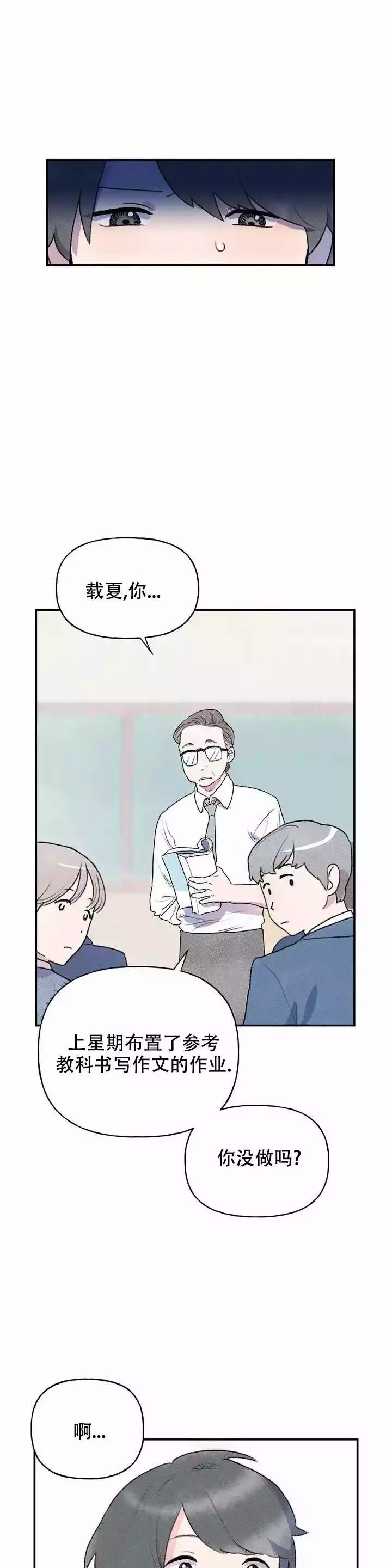 《踏出第一步》漫画最新章节第1话免费下拉式在线观看章节第【12】张图片