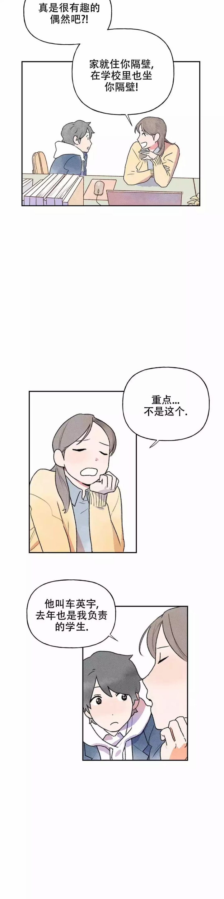 《踏出第一步》漫画最新章节第3话免费下拉式在线观看章节第【28】张图片