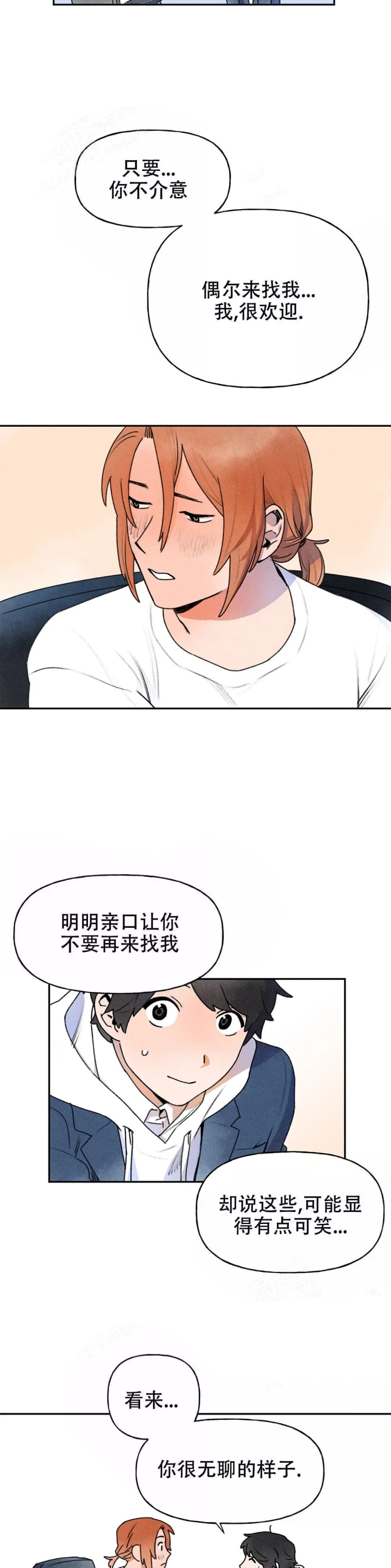 《踏出第一步》漫画最新章节第12话免费下拉式在线观看章节第【5】张图片