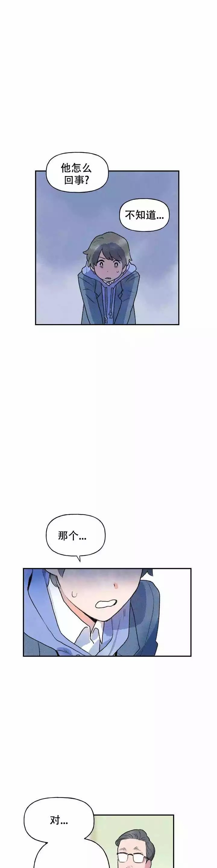 《踏出第一步》漫画最新章节第1话免费下拉式在线观看章节第【14】张图片