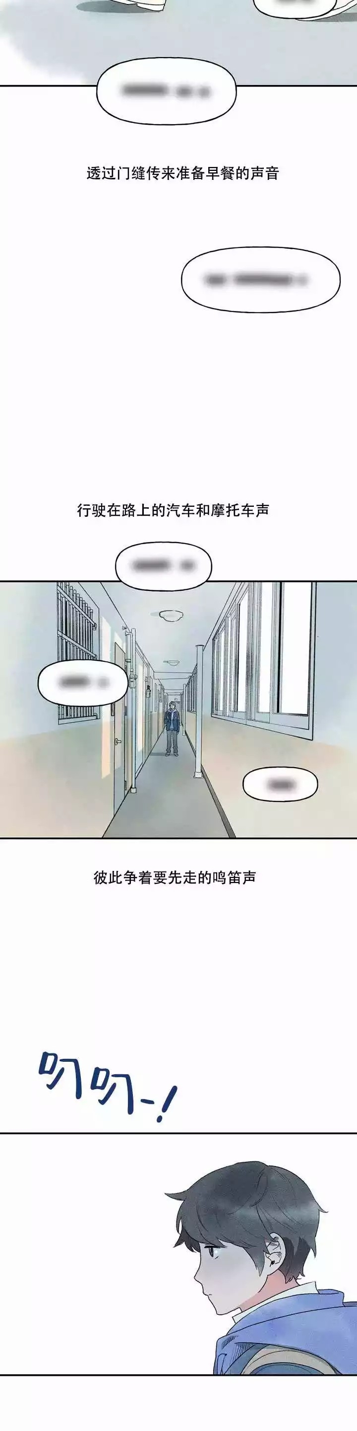 《踏出第一步》漫画最新章节第1话免费下拉式在线观看章节第【6】张图片