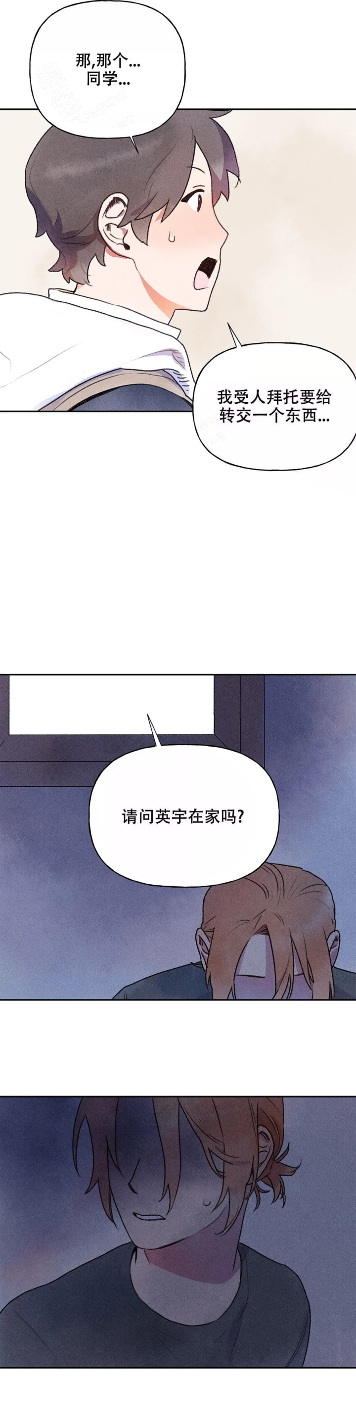 《踏出第一步》漫画最新章节第4话免费下拉式在线观看章节第【8】张图片