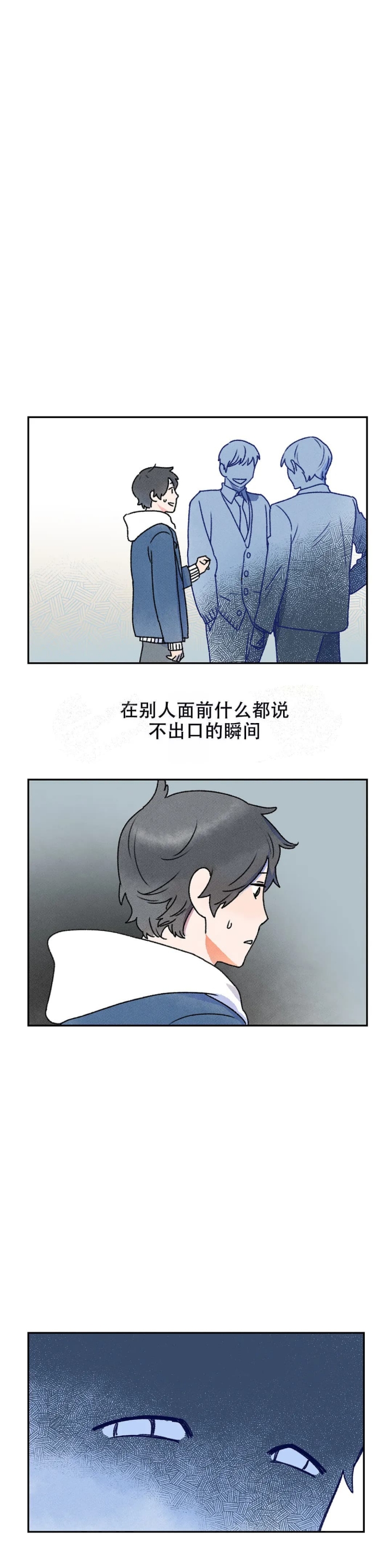 《踏出第一步》漫画最新章节第7话免费下拉式在线观看章节第【2】张图片