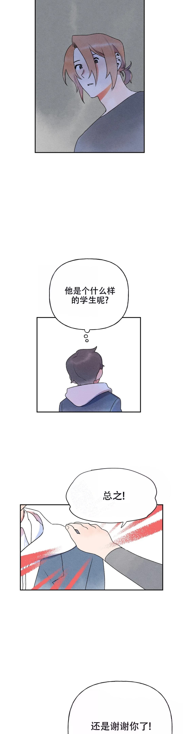 《踏出第一步》漫画最新章节第5话免费下拉式在线观看章节第【7】张图片