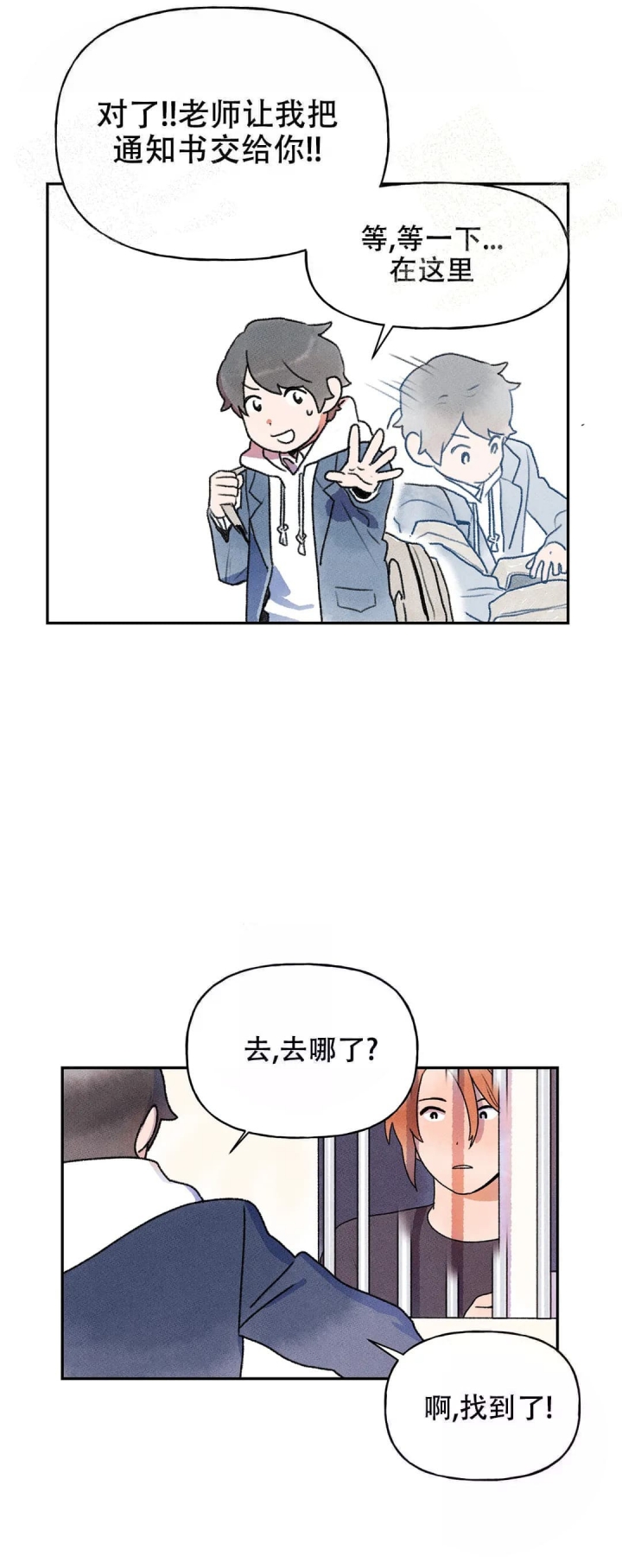 《踏出第一步》漫画最新章节第4话免费下拉式在线观看章节第【18】张图片