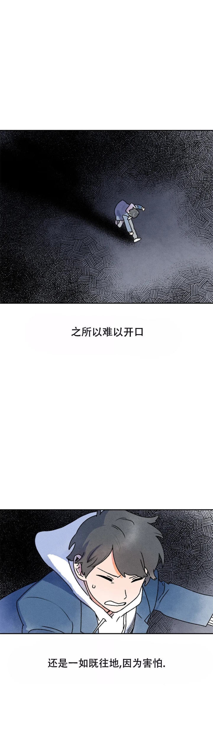 《踏出第一步》漫画最新章节第7话免费下拉式在线观看章节第【1】张图片