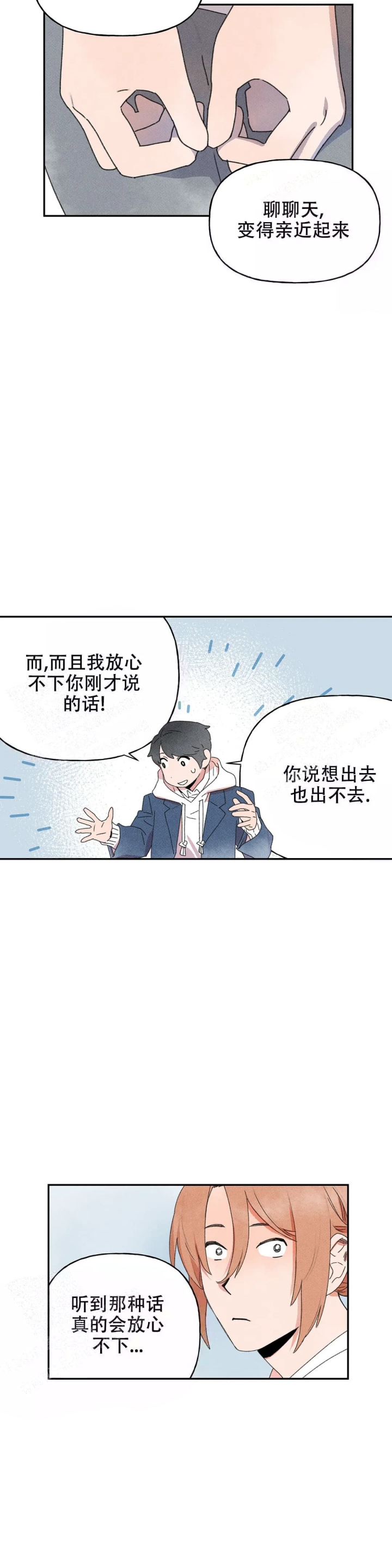 《踏出第一步》漫画最新章节第10话免费下拉式在线观看章节第【10】张图片