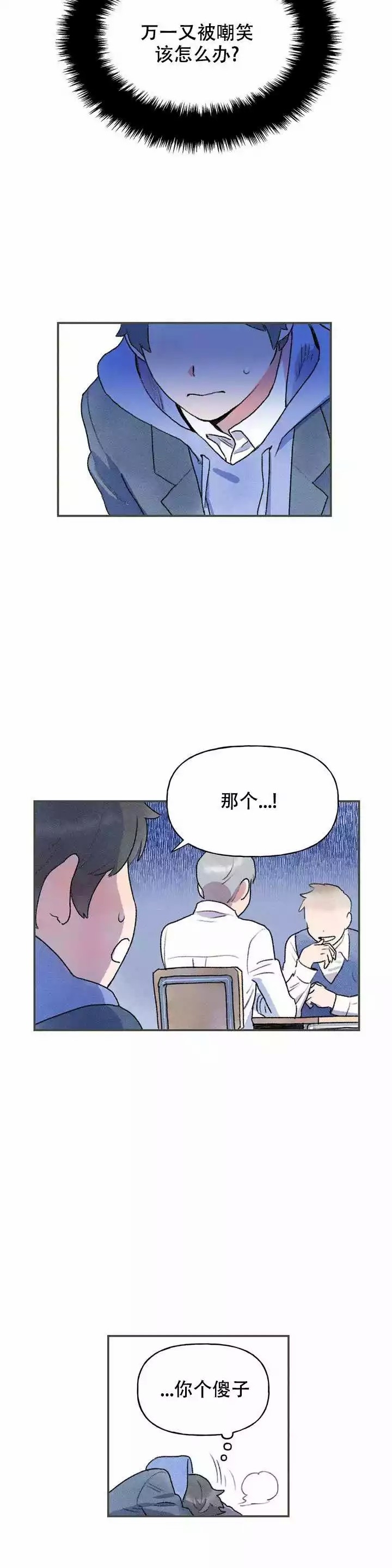 《踏出第一步》漫画最新章节第2话免费下拉式在线观看章节第【11】张图片