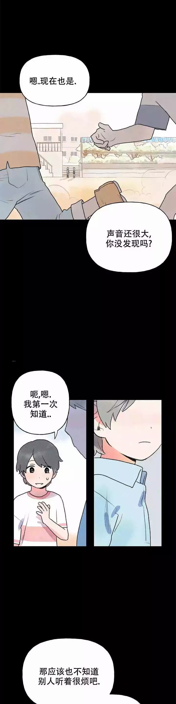 《踏出第一步》漫画最新章节第1话免费下拉式在线观看章节第【10】张图片