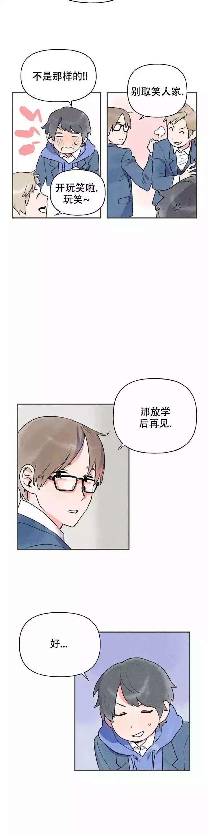 《踏出第一步》漫画最新章节第2话免费下拉式在线观看章节第【5】张图片