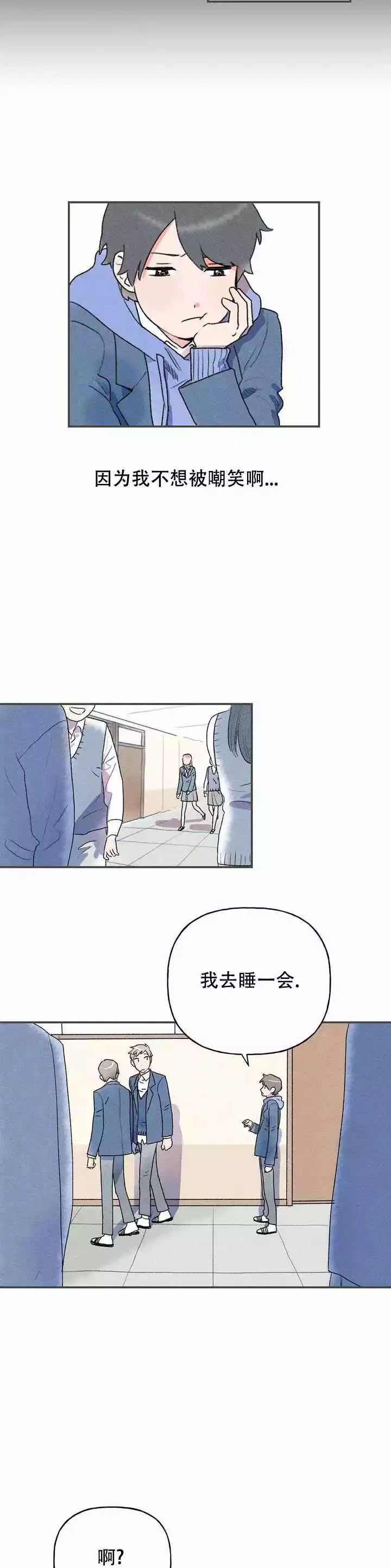 《踏出第一步》漫画最新章节第2话免费下拉式在线观看章节第【3】张图片