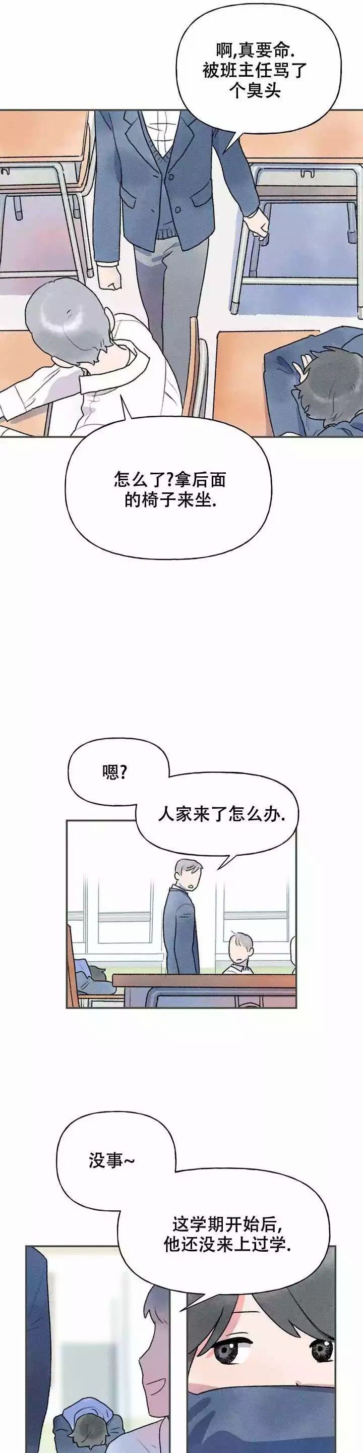 《踏出第一步》漫画最新章节第2话免费下拉式在线观看章节第【13】张图片