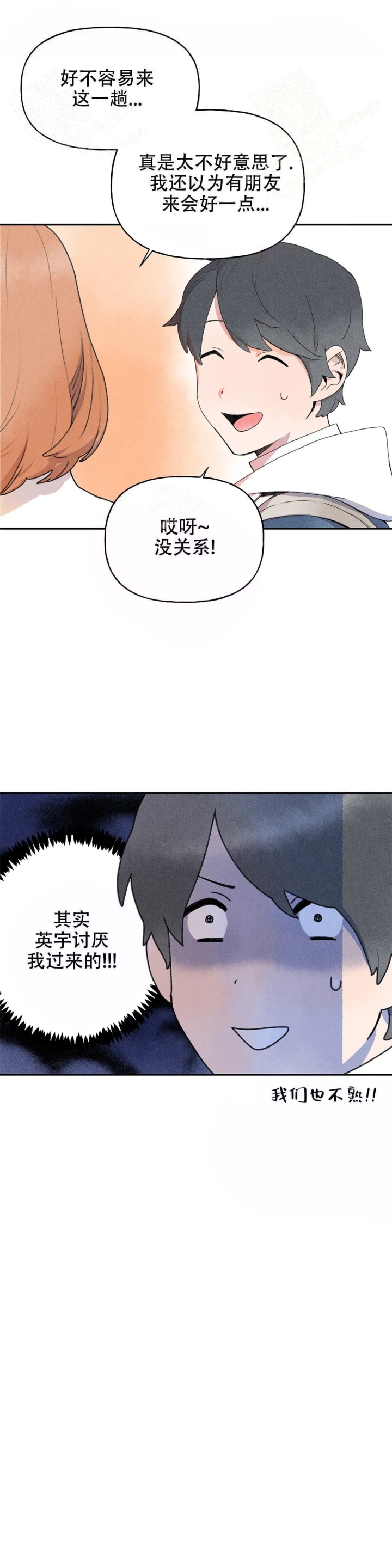 《踏出第一步》漫画最新章节第9话免费下拉式在线观看章节第【10】张图片