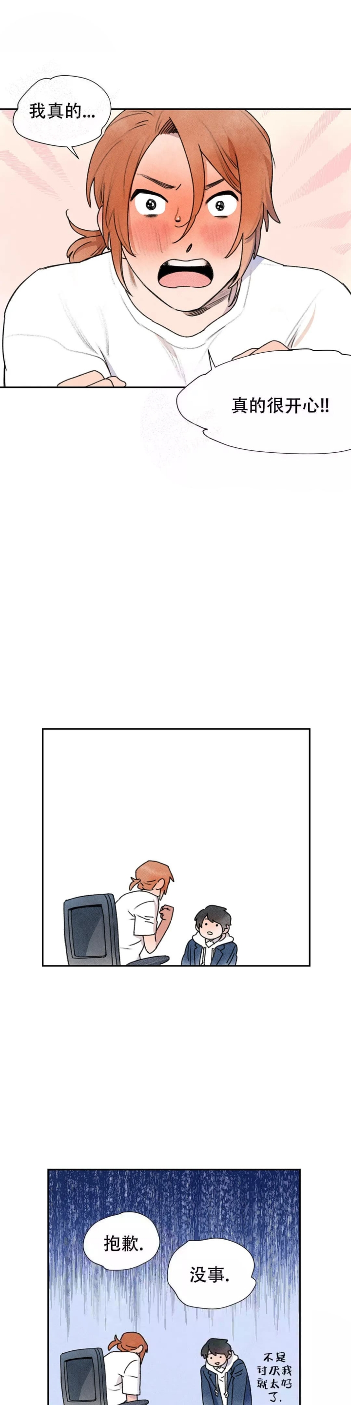 《踏出第一步》漫画最新章节第12话免费下拉式在线观看章节第【4】张图片