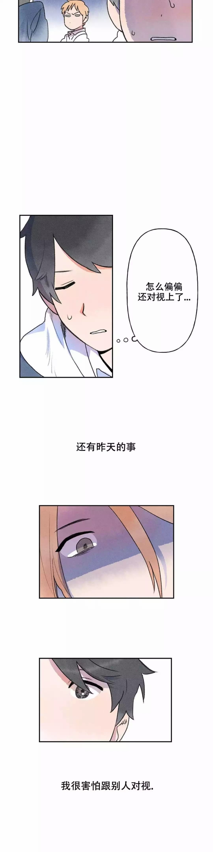 《踏出第一步》漫画最新章节第3话免费下拉式在线观看章节第【14】张图片