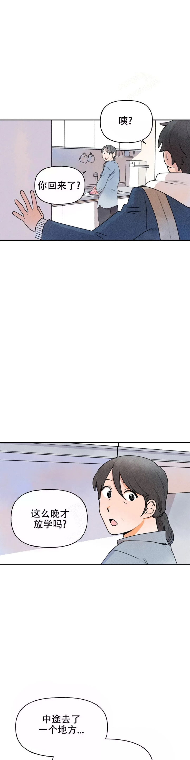 《踏出第一步》漫画最新章节第12话免费下拉式在线观看章节第【14】张图片