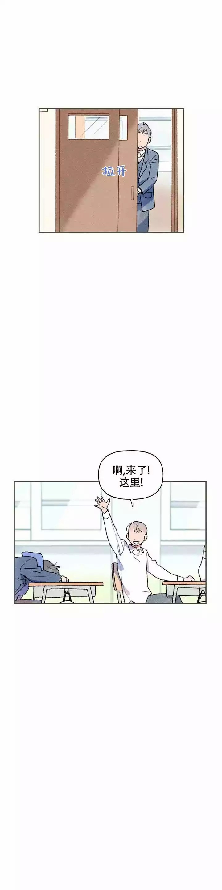 《踏出第一步》漫画最新章节第2话免费下拉式在线观看章节第【12】张图片