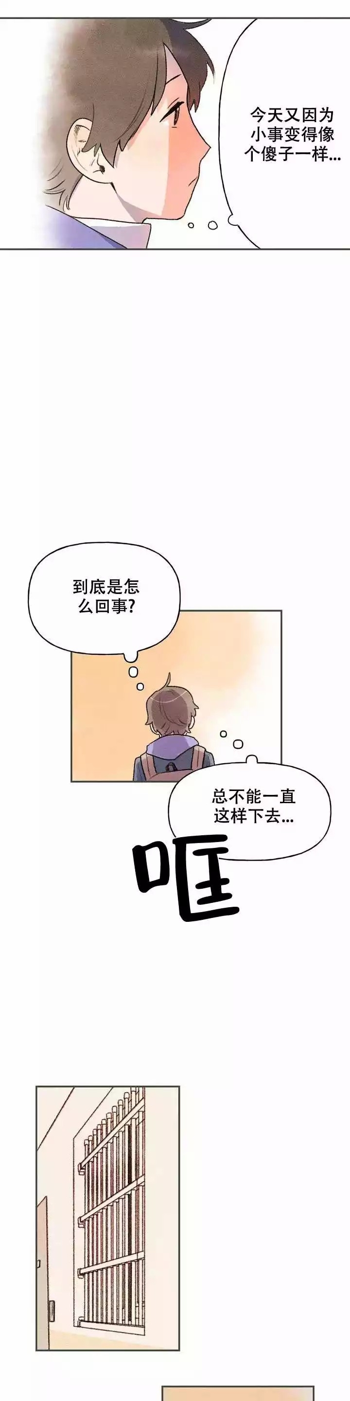 《踏出第一步》漫画最新章节第2话免费下拉式在线观看章节第【18】张图片