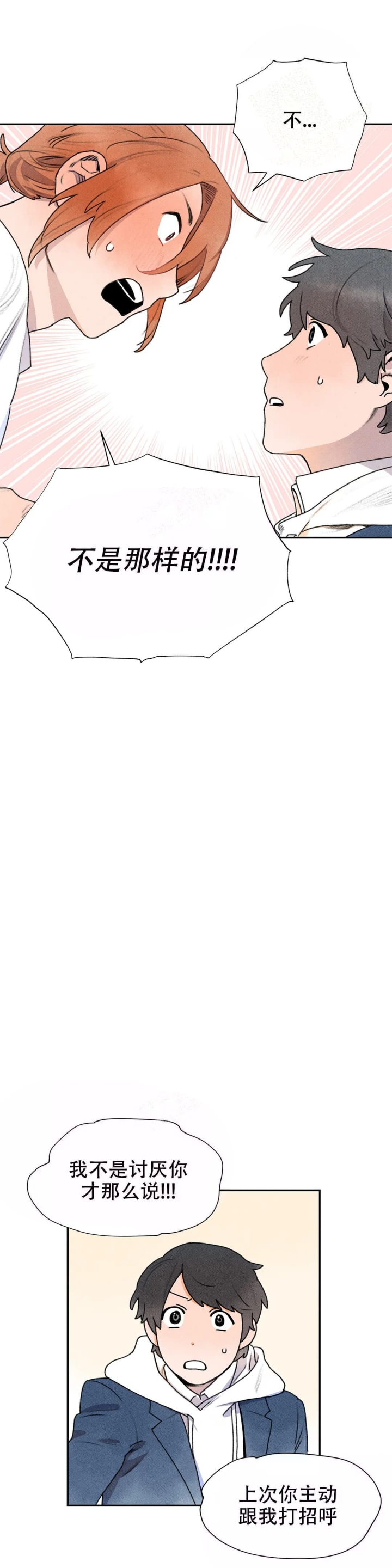 《踏出第一步》漫画最新章节第12话免费下拉式在线观看章节第【3】张图片