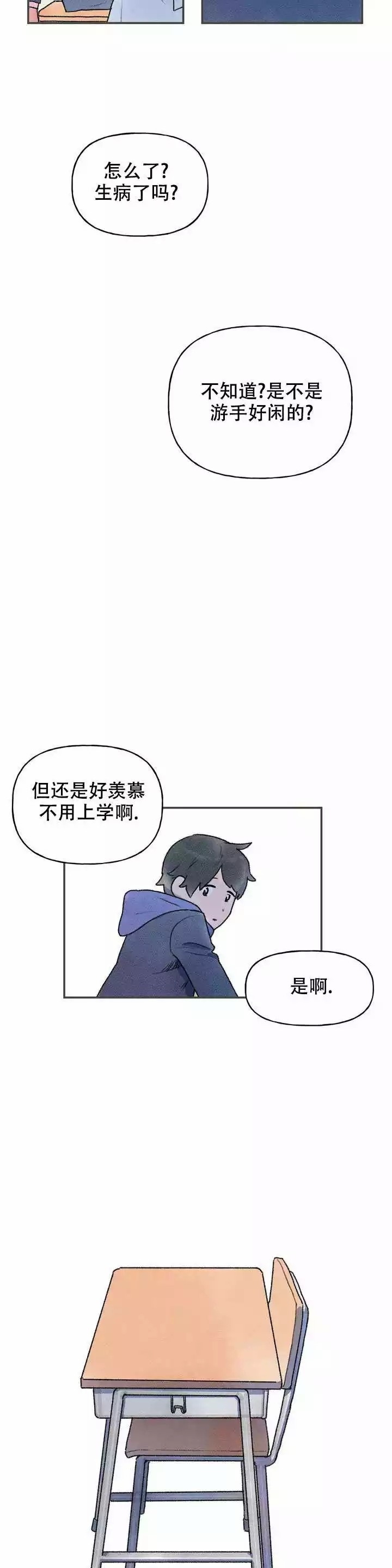 《踏出第一步》漫画最新章节第2话免费下拉式在线观看章节第【14】张图片