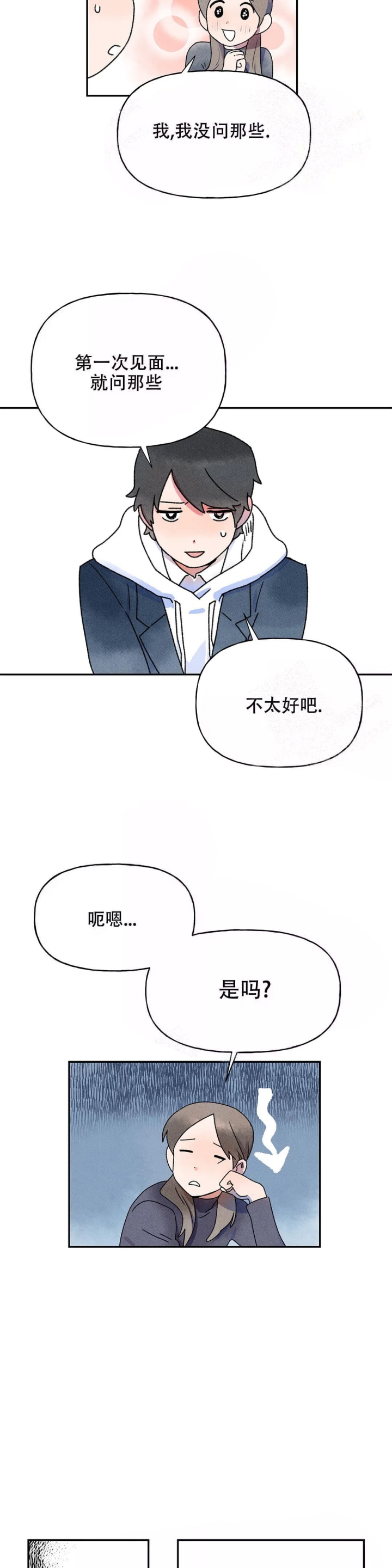 《踏出第一步》漫画最新章节第5话免费下拉式在线观看章节第【5】张图片