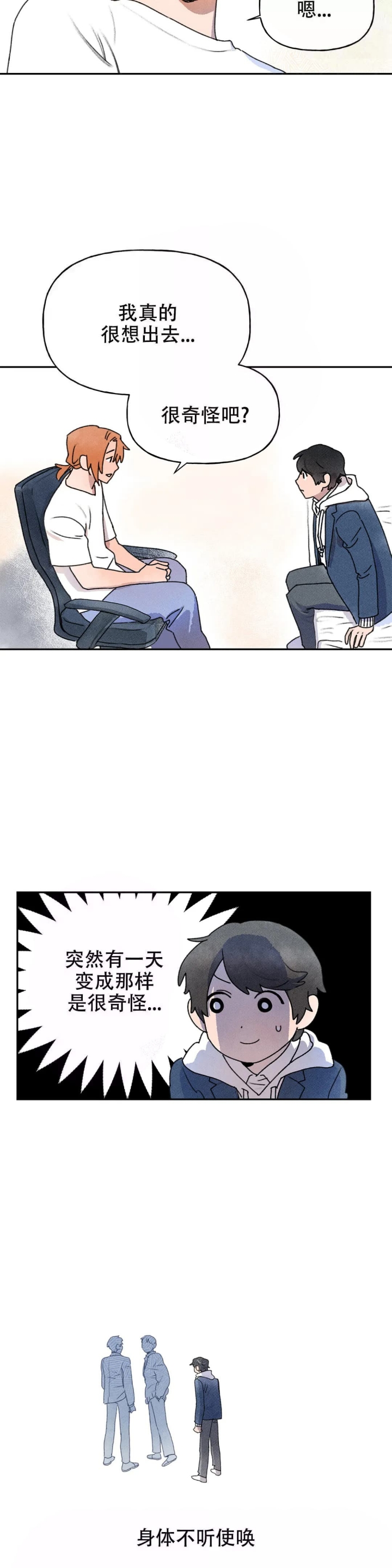 《踏出第一步》漫画最新章节第11话免费下拉式在线观看章节第【15】张图片