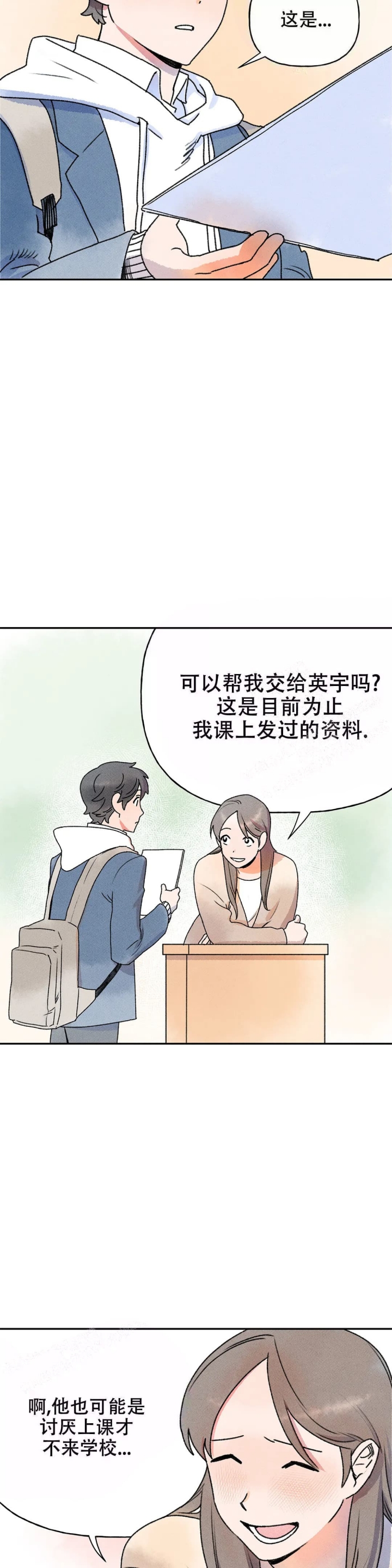 《踏出第一步》漫画最新章节第7话免费下拉式在线观看章节第【17】张图片