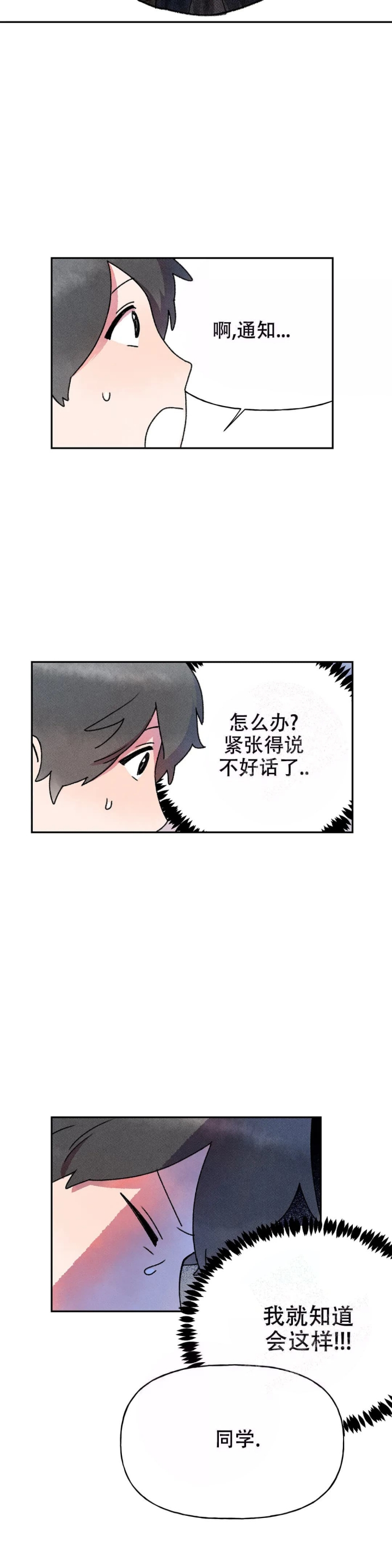 《踏出第一步》漫画最新章节第4话免费下拉式在线观看章节第【12】张图片