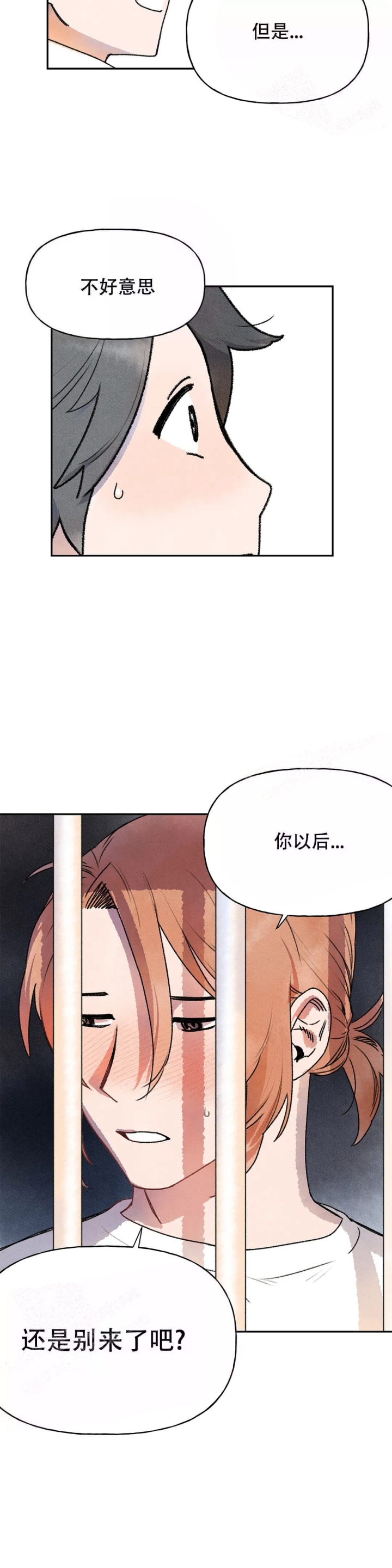 《踏出第一步》漫画最新章节第8话免费下拉式在线观看章节第【13】张图片