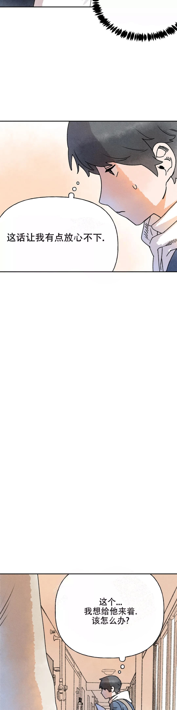 《踏出第一步》漫画最新章节第8话免费下拉式在线观看章节第【18】张图片