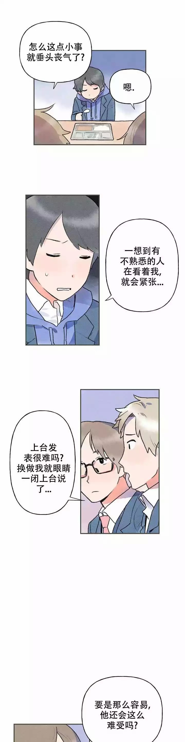 《踏出第一步》漫画最新章节第2话免费下拉式在线观看章节第【1】张图片