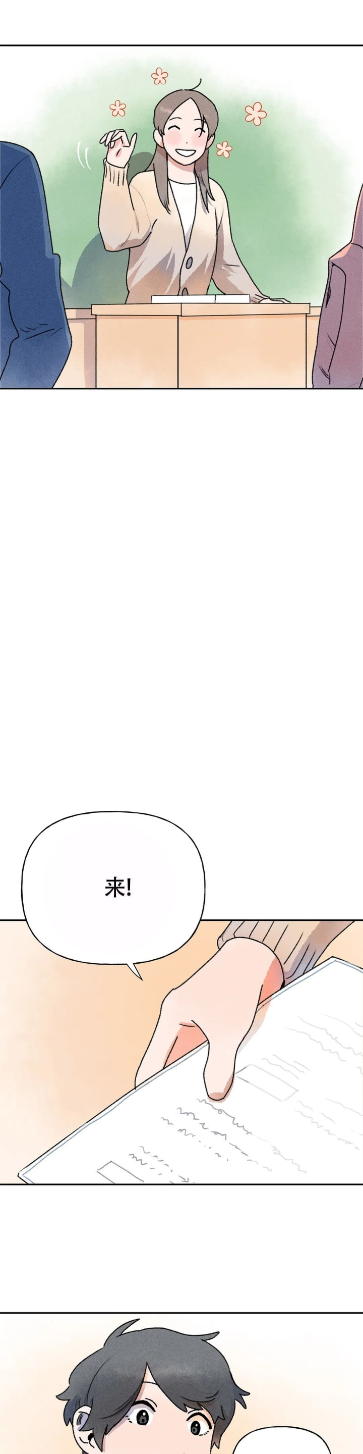 《踏出第一步》漫画最新章节第7话免费下拉式在线观看章节第【16】张图片