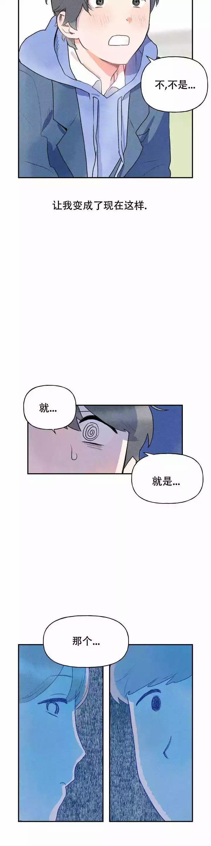 《踏出第一步》漫画最新章节第1话免费下拉式在线观看章节第【13】张图片